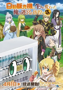 斗破苍穹动漫海报